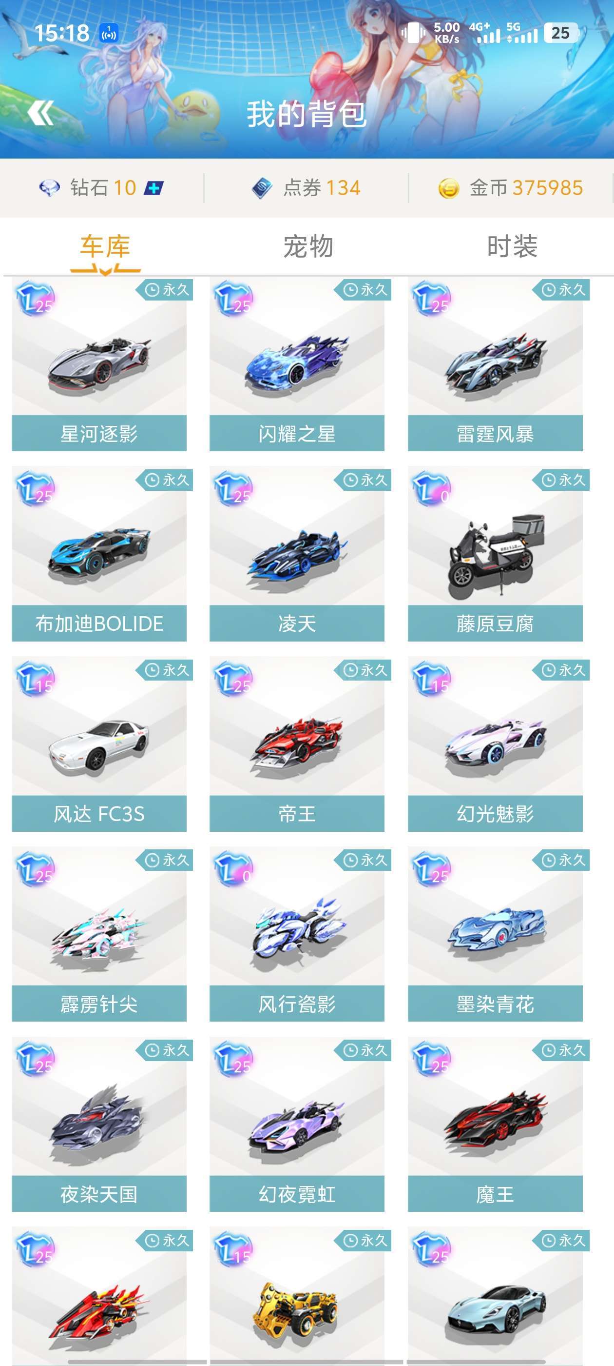 全国性足球 全国性足球